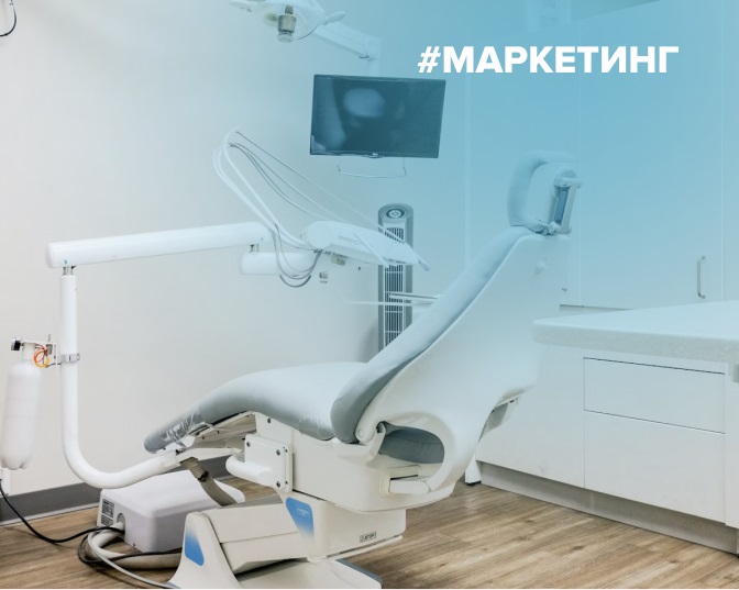 7 способов привлечения пациентов в стоматологическую клинику