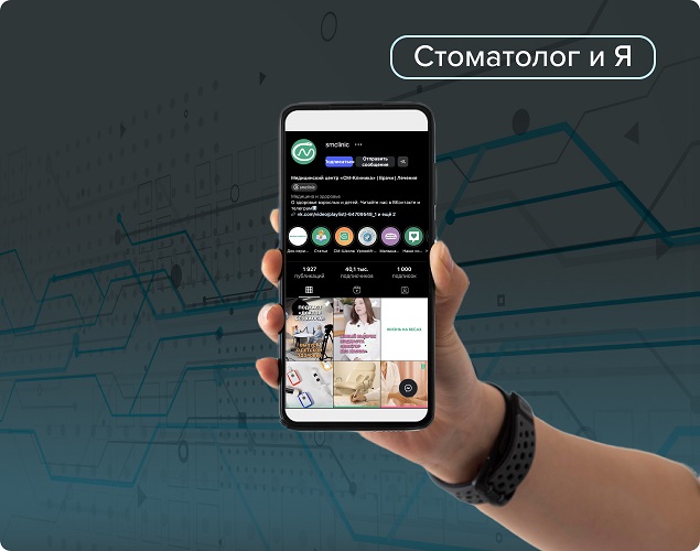 С 8 до 72 обращений в месяц: SEO и SMM для стоматологии “Стоматолог и Я” С 8 до 72 обращений в месяц: SEO и SMM для стоматологии “Стоматолог и Я”